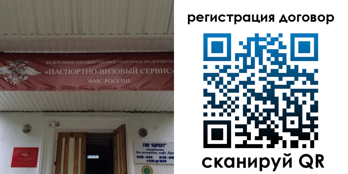 временная регистрация в квартире в Абазе