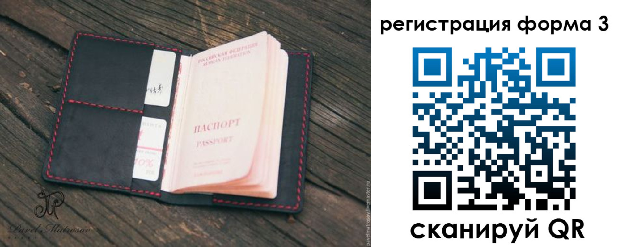 прописка паспорт в Абазе