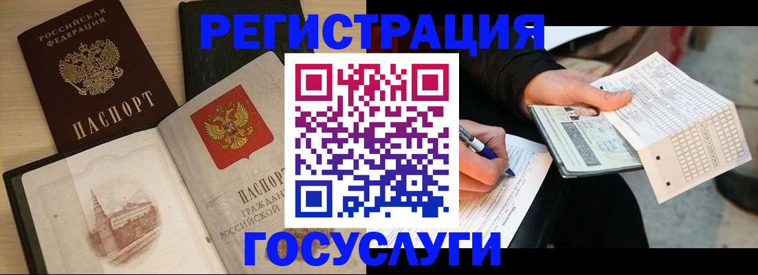 прописка ребенка в Абазе