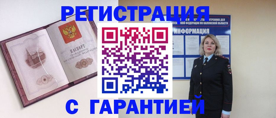 купить прописку в Абазе