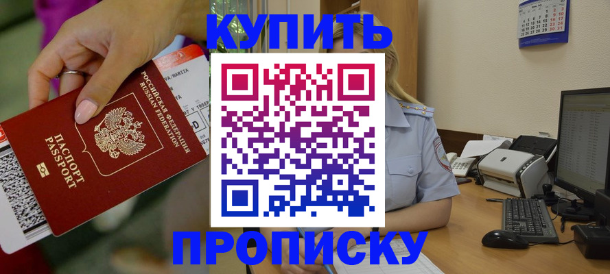 временная регистрация 2025 в Абазе