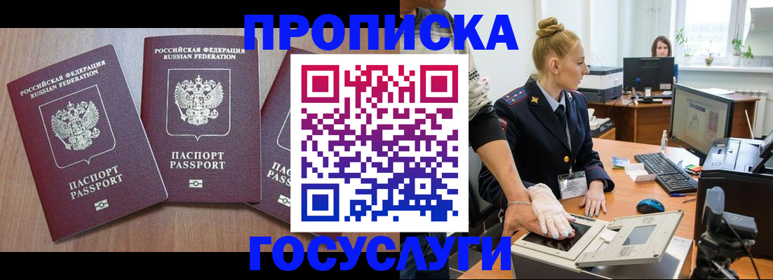 прописка поиск в Абазе